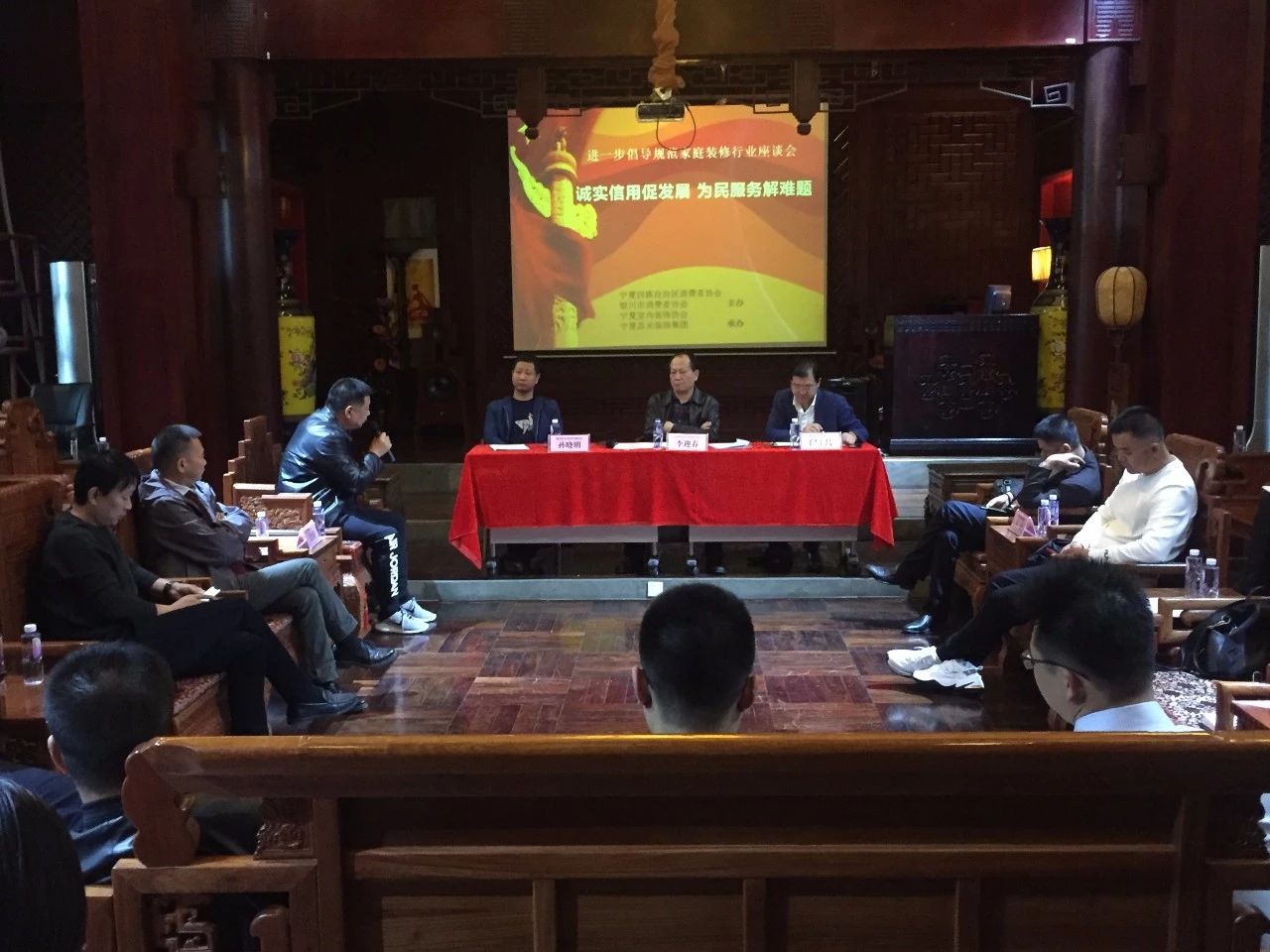 “誠(chéng)實(shí)信用促發(fā)展，為民服務(wù)解難題”，進(jìn)一步倡導(dǎo)規(guī)范家庭裝飾行業(yè)座談會(huì)圓滿結(jié)束