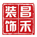 選擇裝修公司，為什么要選擇昌禾裝飾？
