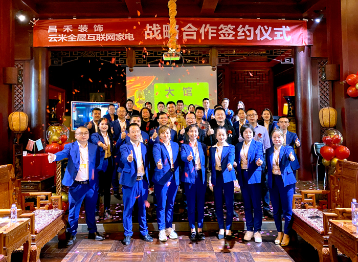智向萬千·直擊未來丨昌禾裝飾&云米全屋互聯(lián)網(wǎng)家電達(dá)成戰(zhàn)略合作！