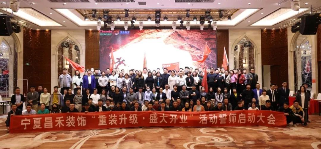 昌禾裝飾丨重裝升級·盛大開業(yè)，3月，再創(chuàng)奇跡！