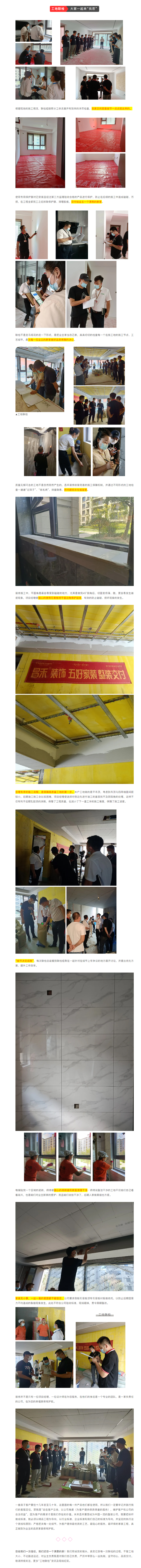 昌禾裝飾【中海悅府】工地聯(lián)檢丨鏡頭紀實，讓每個工地都禁得住考驗！