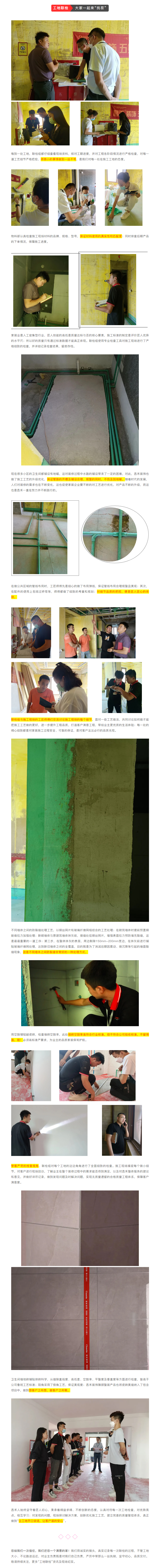 昌禾裝飾【匯融·靜園】工地聯(lián)檢丨鏡頭紀實，讓每個工地都禁得住考驗！222222