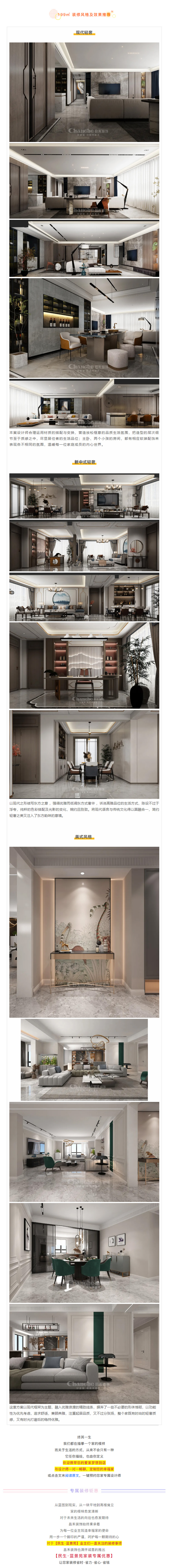 喜提新居·幸福歸家丨【民生·藍景苑】業(yè)主收房須知，看這一篇就夠了！3