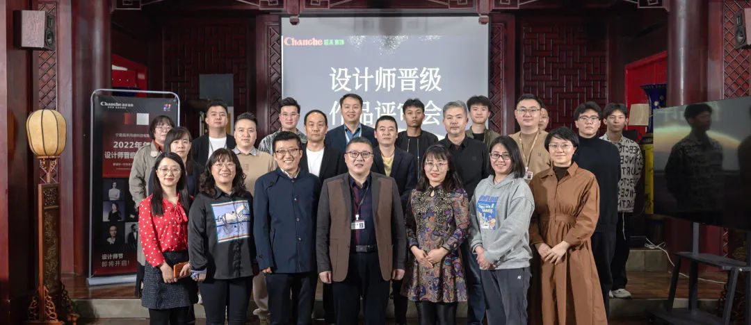 昌禾裝飾2022年度設(shè)計師晉級作品評審會圓滿落幕！