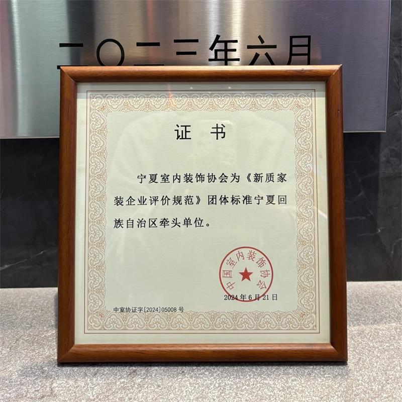 實力見證！昌禾裝飾榮獲21項國家級專利，匠心詮釋極致追求