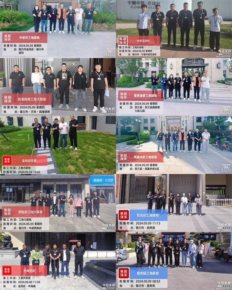 昌禾裝飾【509工地大聯(lián)檢】| 鏡頭紀(jì)實(shí)——精工細(xì)檢，品質(zhì)交付
